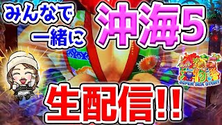【生6連④】Pスーパー海物語in沖縄5!じゃんままの生配信!